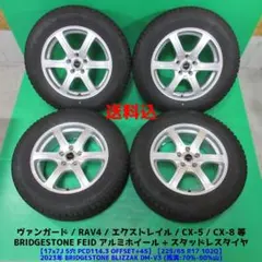 ヴァンガード 225/65R17 2023年スタッドレス ハリアー RAV4 - メルカリ