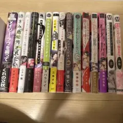 BLコミックまとめ売り② 2冊〜バラ売り可