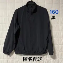 ユニクロ UNIQLO ポケッタブルパーカー ウインドブレイカー 160 黒