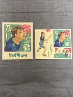 ハイキュー‼︎フォトカード&ステッカー　及川徹
