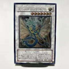 遊戯王 エンシェントフェアリードラゴン スリーブ 未開封〕遊戯王OCG 公式スリーブ エンシェント・フェアリー