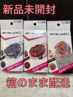 BEYBLADE X CX-01 CX-15 CX-12 BX-45 4個 - メルカリ