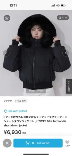 フェイクファー付きショートダウンジャケット