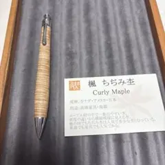工房楔　ペンシル楔　楓縮杢のサムネイル