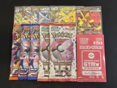 【希少】ゲリラ 早い者勝ち ポケカおまとめセット ポケモンカード 値下げ不可
