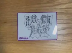 ハイキュー!!展 入場特典 クリアカード 白鳥沢