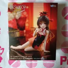 To LOVEる Desktop Cute フィギュア 結城美柑 チャイナドレス