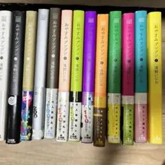 おやすみプンプン　全13巻