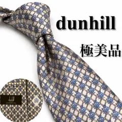 極美品dunhill ネクタイ 総柄 ロゴ柄　ホワイトブルーのサムネイル