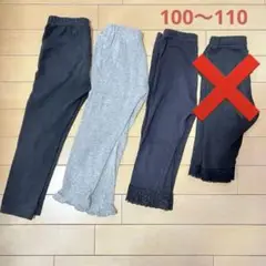 レギンス 3点セット 110cm 黒 グレー レース 星