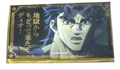 ジョジョ JOJO WORLD3 場面写真ステッカー ジョナサン・ジョースター