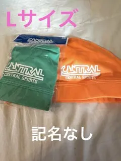 セントラルスポーツ　スイムキャップ　緑　オレンジ　 Lサイズ