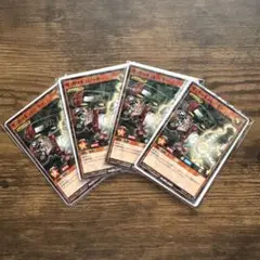 遊戯王ラッシュデュエル ザ・カリキュレーター4枚 +ユニアリ サカモトデイズ4枚