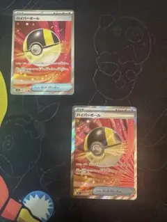 MEGAドリームex ハイパーボール SR 2枚