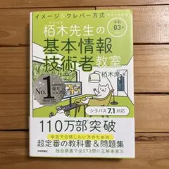 Basic Information Engineer Reiwa 3 Reference Book Textbook Problem Collection