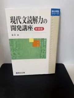 2026年最新】内野博之 現代文の人気アイテム - メルカリ