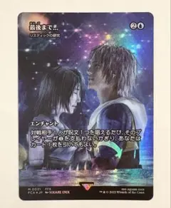 リスティックの研究　継承史　ノンfoil　最後まで… リスティックの研究 継承史 ノンfoil 最後まで… FOIL)最後まで