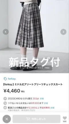 forksy. プリーツチェックスカートのサムネイル