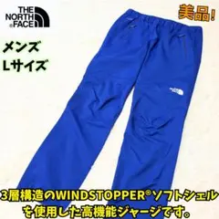 ⭐美品レア　ノースフェイス　マウンテンアスレチックスパンツ青L登山ゴアテックス