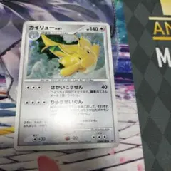 2026年最新】カイリュー lv61の人気アイテム - メルカリ