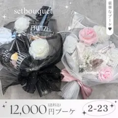 2026年最新】ブーケプルズの人気アイテム - メルカリ