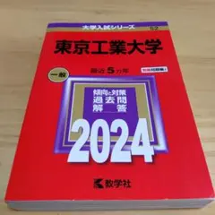 2025年最新】東大入試問題の人気アイテム - メルカリ