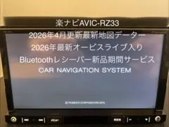 2026年最新】楽ナビ 更新の人気アイテム - メルカリ