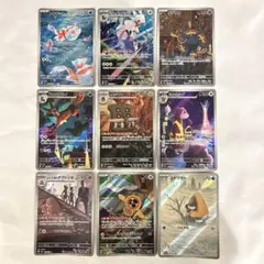 2026年最新】ポケモンカードar9枚セットの人気アイテム - メルカリ