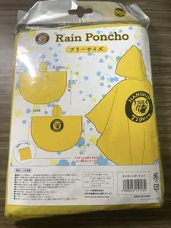 阪神タイガース　レインポンチョ