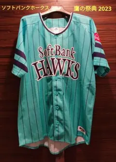 ソフトバンクホークス ユニフォーム 鷹の祭典 2023