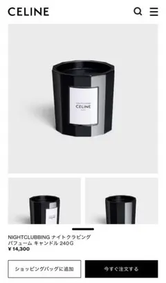 2026年最新】CELINE アロマ・キャンドルの人気アイテム - メルカリ