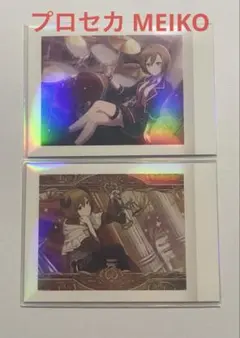 プロセカ MEIKO チェキ2点セット