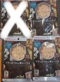 ベビーフード 和光堂 離乳食 GLOBAL 非常用食品のサムネイル