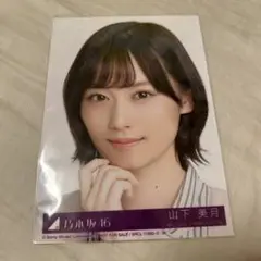 2025年最新】山下美月 生写真 僕は僕を好きになるの人気アイテム