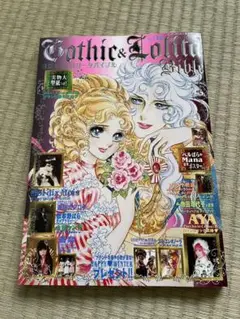 Gothic & Lolita Bible vol.11