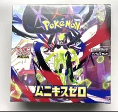 ポケモンカード ムニキスゼロ 1BOX 新品未開封 シュリンク付き