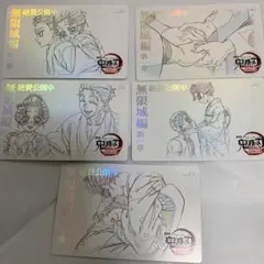 鬼滅の刃 ムービーチケット風コレクションカード　5点セット