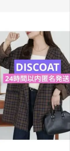 【美品】チェックWブレストジャコット キャメル