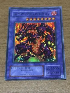 遊戯王 メテオ・ブラック・ドラゴン レプリカ - メルカリ