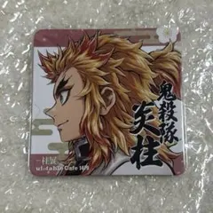 鬼滅の刃　煉獄杏寿郎　柱展　特典　コースター