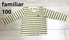 familiar 長袖カットソー　100