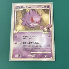 ゲンガー LV.46構築スタンダードデッキ Pt 006/017 ゲンガー LV.46構築スタンダードデッキ Pt 006/017 - メルカリ