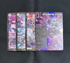 覇王の特権大使、キサラギ セット デュエリスト - メルカリ