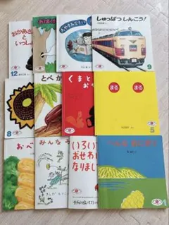 こどものとも 絵本 12冊セット 福音館書店