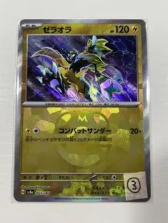 マスターボールミラーまとめ売り 2026年最新】マスターボールミラーまとめ売りの人気アイテム - メルカリ