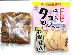 湘南名物 江の島タコせんべい ＆ 横浜中華街重慶飯店＊番餅切り落としのサムネイル
