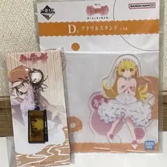【おまけ付き】 一番くじ 物語シリーズ アクリルスタンド 忍野忍