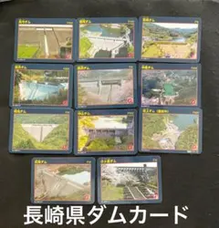 ダムカード　10種10枚 ♦︎◎◎ダムカード 10枚セット - メルカリ