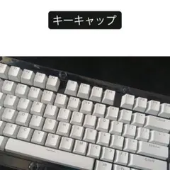 ホワイト 白色キーキャップ　キートップ　自作キーボードキャップ keycapsのサムネイル
