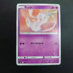 ミュウ SML サン＆ムーン ファミリーポケモンカードゲーム 026/051
